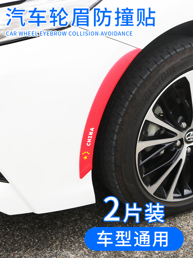 Car wheel eyebrow anti-collision strip Scratch-proof anti-collision strip widened universal wheel eyebrow modification supplies Anti-collision strip decorative strip