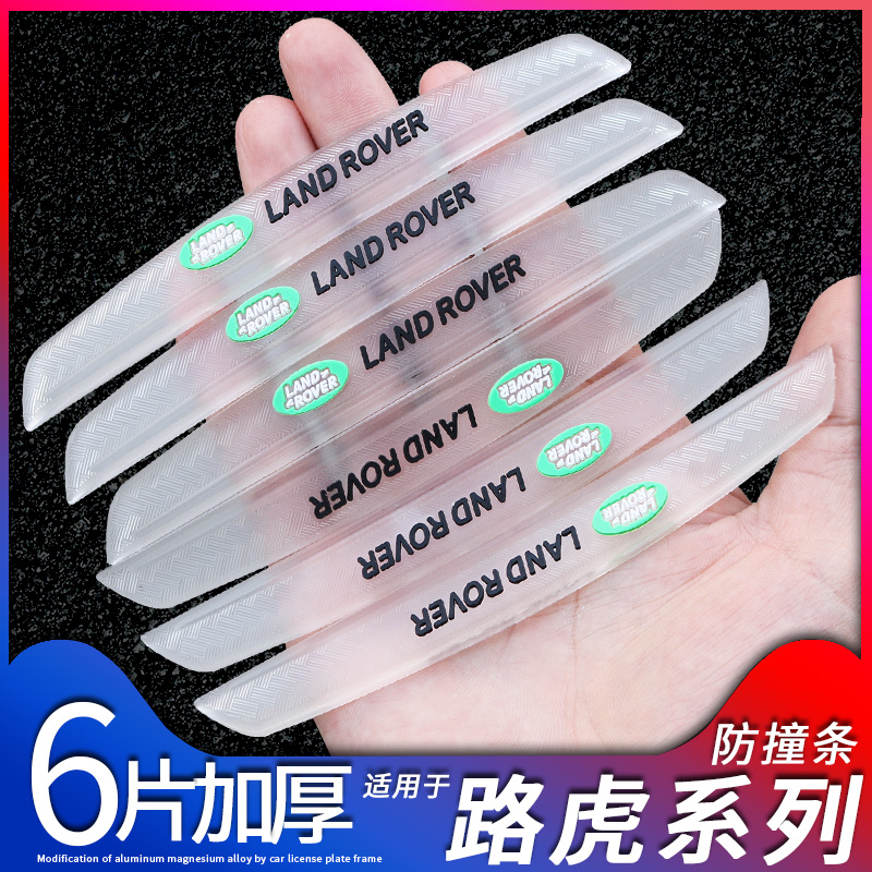 Suitable for Land Rover Evoque Range Rover Sport Discovery Shenxing Xingmai door anti-collision strip rear mirror decoration modification