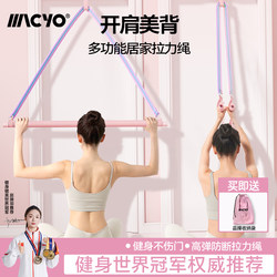 Pull Rope Women's Back Open Shoulder Hanging Door High Pull-down Trainer Pull-up Auxiliary Elastrope Fitness Handy Gadget