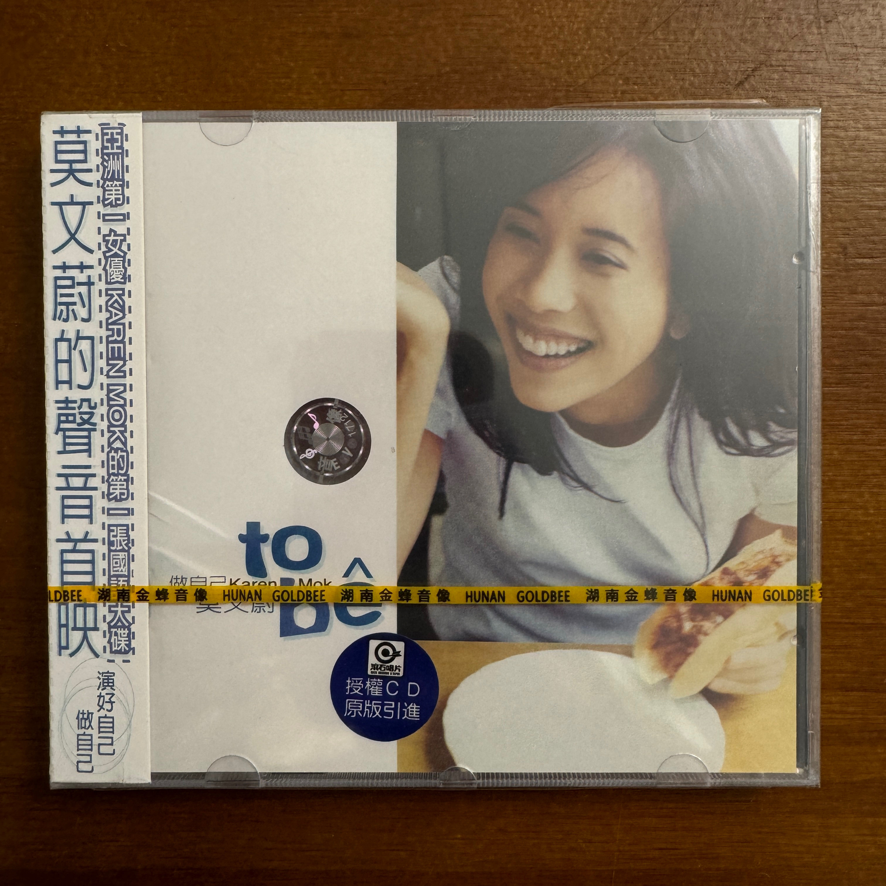 【在庫あり】カレン・モクの「Be Yourself」CD