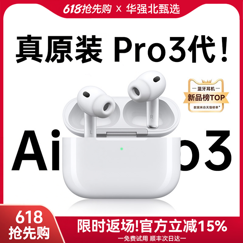 Bluetooth-наушники Huaqiangbei AirPro3, активное шумоподавление, Bluetooth 6.0, пространственное аудио