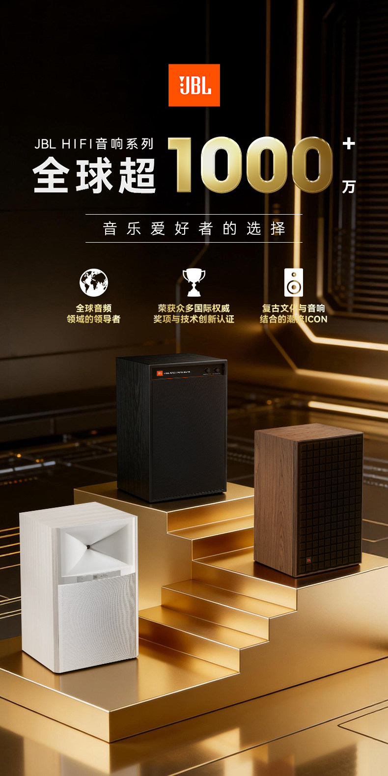 JBL L52无源HIFI音箱插图