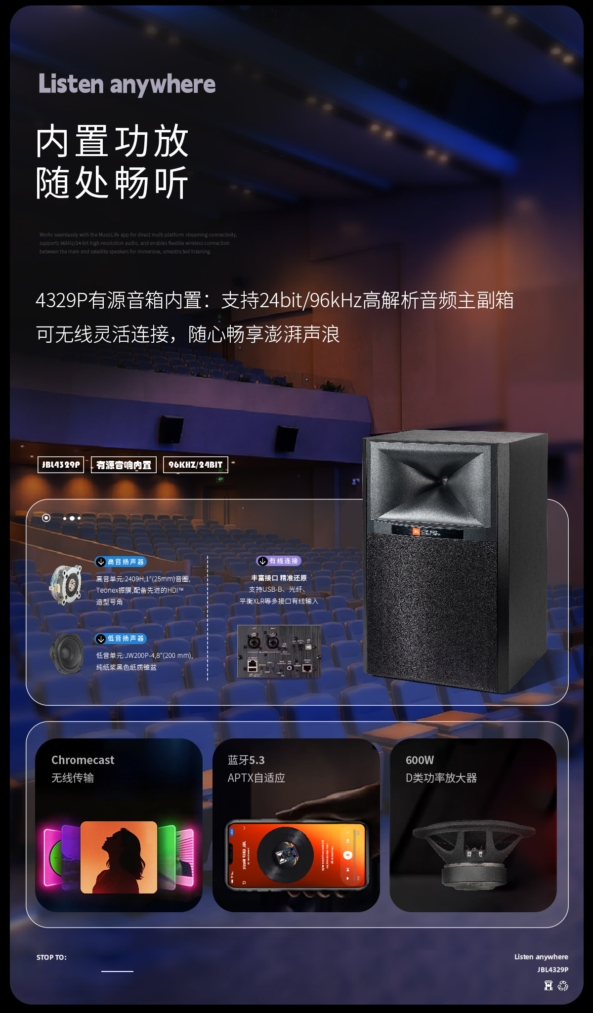 JBL 4329P有源HIFI音响插图7