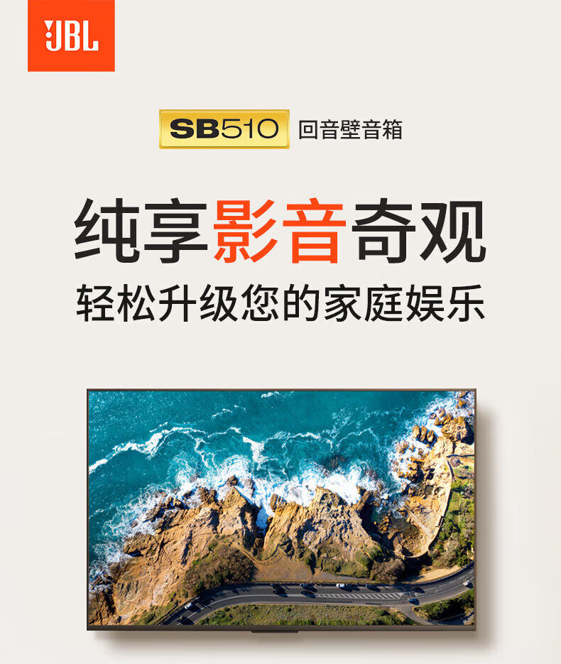 Саундбар JBL CINEMA SB510 черный