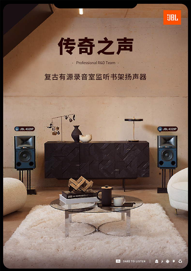 JBL 4329P有源HIFI音响插图
