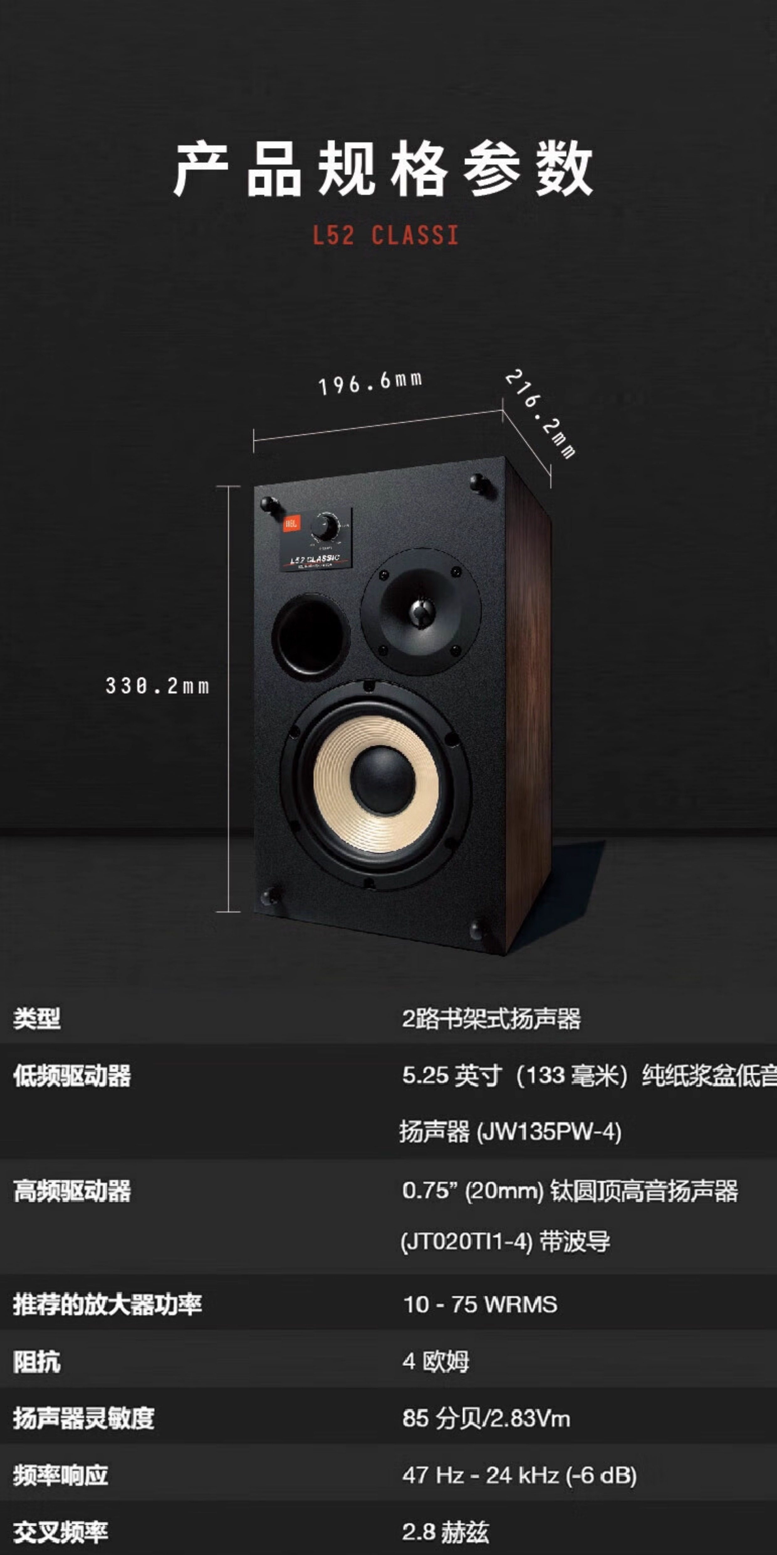 JBL L52无源HIFI音箱插图14