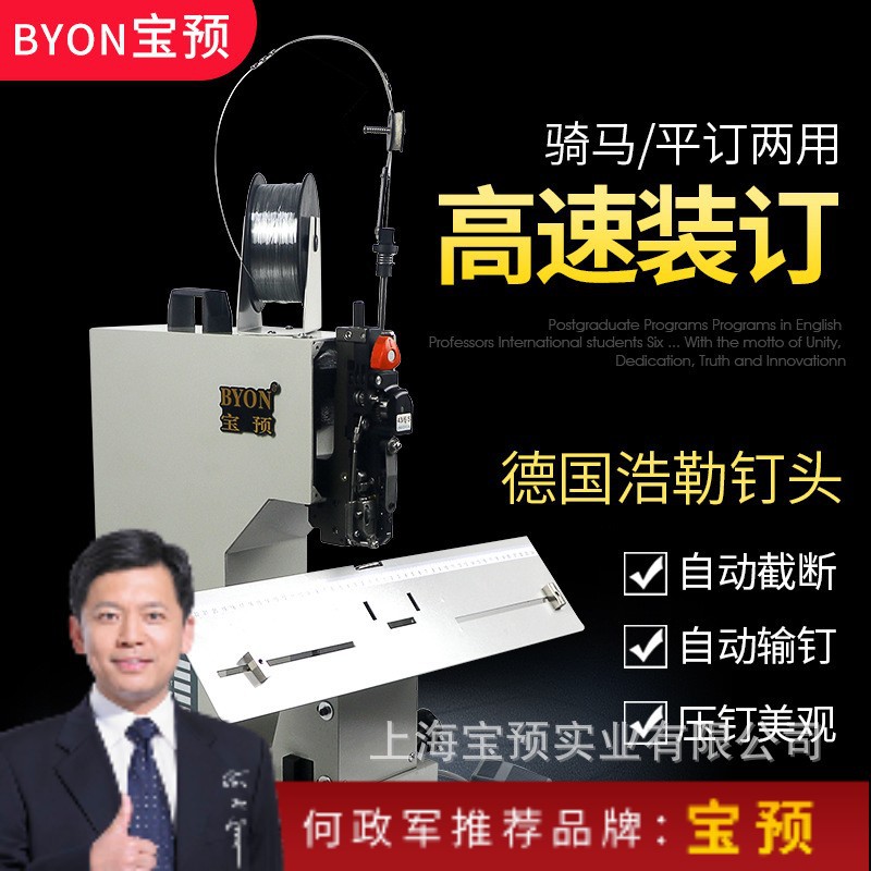 Wire saddle binding machine Holler nail head stapler high speed binding machine saddle stitch wire stapler saddle stitch
