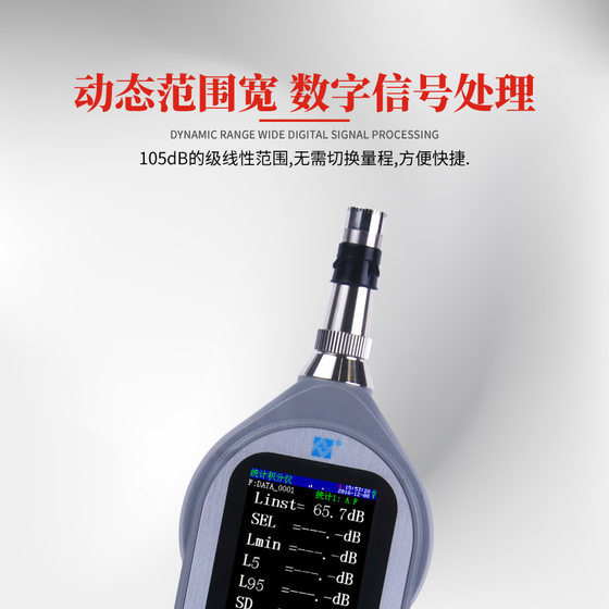 hangzhou aihua awa5688 다기능 사운드 레벨 미터, 환경 스펙트럼 데시벨 미터 인쇄 노이즈 미터