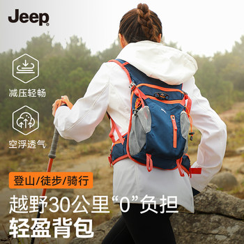 Jeep Off-Road Hiking Bag Mountaineering Bag Women's Lightweight Outdoor Climbing Backpack Men's Running and Cycling Bag Travel Bag