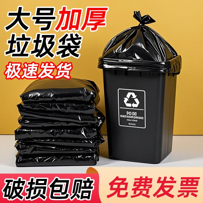 Kuijie Large Garbage Bags, Thickened, Commercial Grade, Black, for Hotels, Property Management, Outdoor Sanitation, Trash Cans, Kitchen Plastic Bags