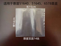 Ink cartridge packaging bag 14 * 15 15 14 silk manufacturer direct