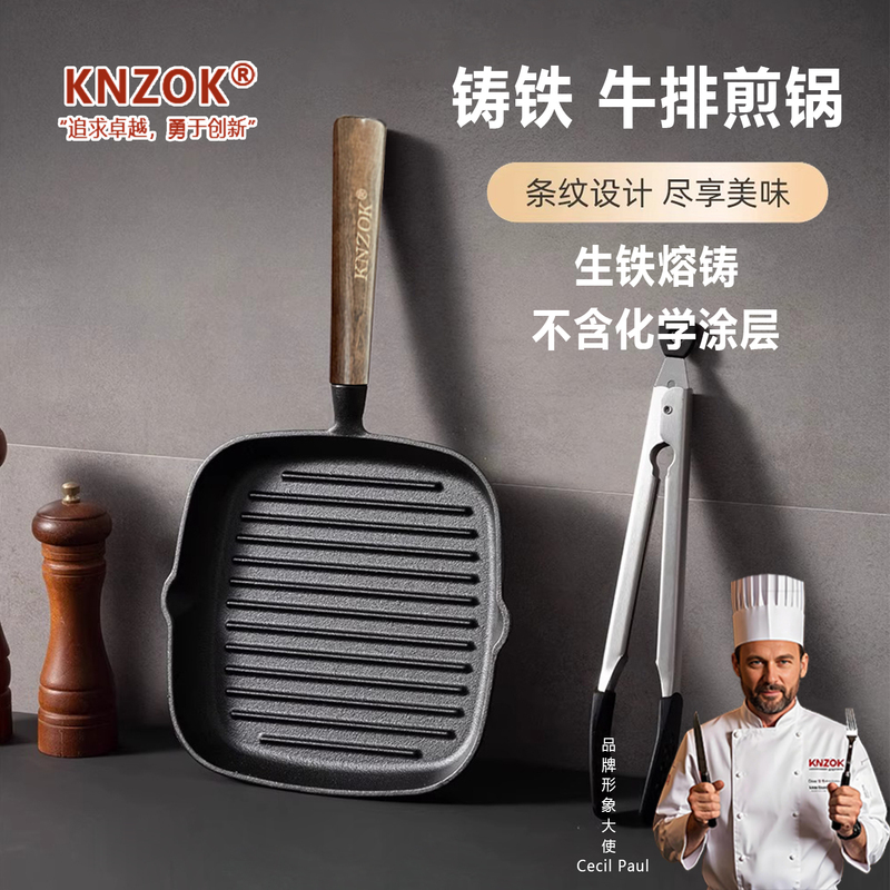 German Knzok Uncoated Cast Iron Skillet Steak Pan Special Set for Frying Steak Flat-Bottomed Pan Household Steak Pan German Knzok Uncoated Cast Iron Skillet Steak Pan Special Set for Frying Steak Flat-Bottomed Pan Household Steak Pan