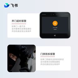 Feishu R1 액세스 제어 출석 기계 얼굴 인식 액세스 제어 기계 펀칭 머신 얼굴 스캔 QR 코드 지능형 액세스 제어 머신