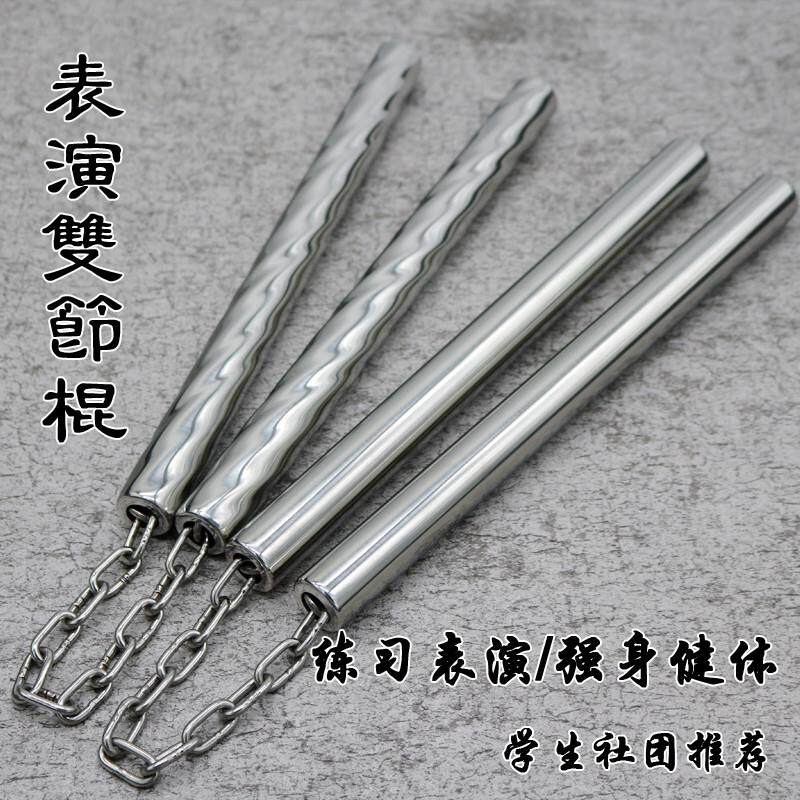 新款不锈钢双节棍,李小龙同款再现江湖!🔥 练习二节棍,你也可以成为武林高手!-双截棍-淘宝好物网
