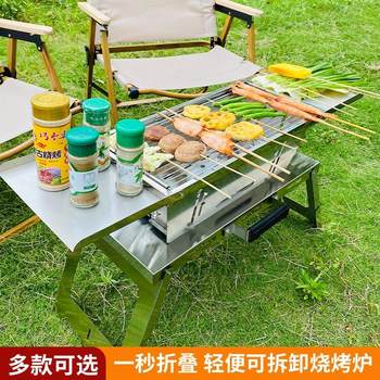 Bbq portable charcoal outdoor barbecue outdoor small carbon grill full set of barbecue equipment folding pull-out stove