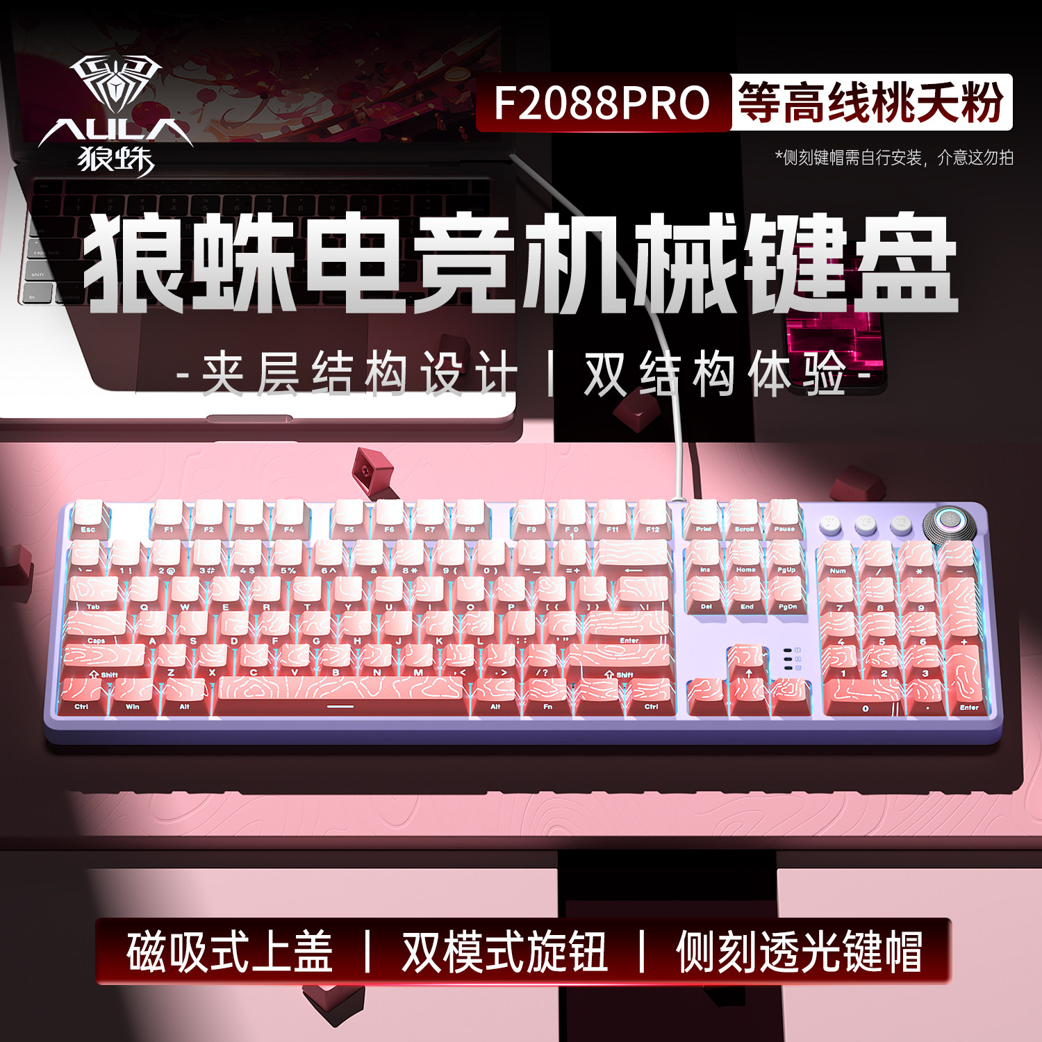 Wolf Spider F2088Pro Side-Engraved Mechanical Keyboard Gaming E-Sports Dedicated Blue Switch Wired 108 Keyboard and Mouse Set