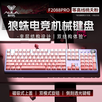 Wolf Spider F2088Pro Side-Engraved Mechanical Keyboard Gaming E-Sports Dedicated Blue Switch Wired 108 Keyboard and Mouse Set