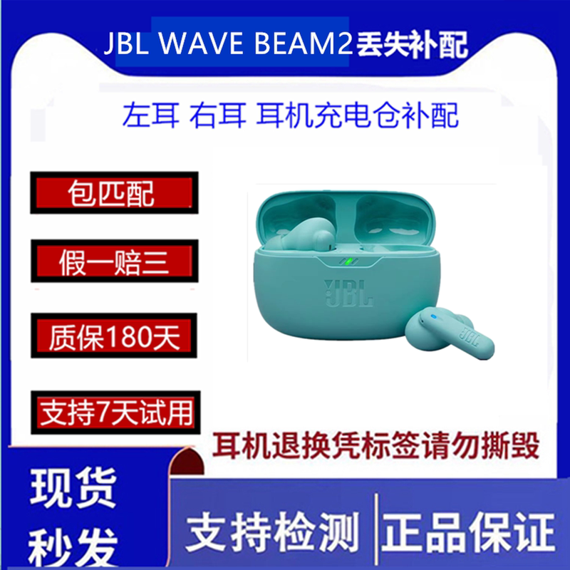Jbl Wave Beam2 Replacement Single Earpiece, One Left or Right Ear Missing, Charger Case, Original Accessory Jbl Wave Beam2 Replacement Single Earpiece, One Left or Right Ear Missing, Charger Case, Original Accessory
