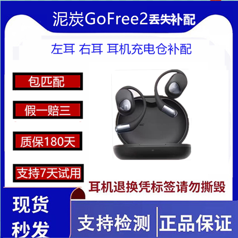 Soundpeats Gofree2 Replacement Single Earpiece for Left or Right Ear, Original Replacement for Lost Charging Case