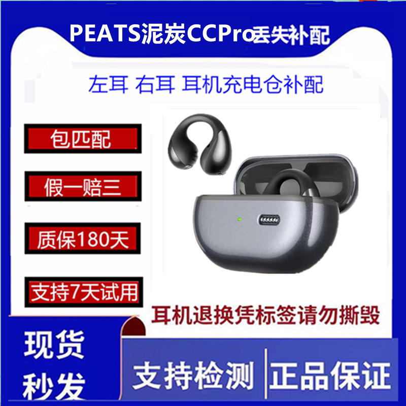 Soundpeats Ccpro Bluetooth Earphones Replacement Single Earpiece for Left or Right Ear, Replacement for Lost Charging Case Soundpeats Ccpro Bluetooth Earphones Replacement Single Earpiece for Left or Right Ear, Replacement for Lost Charging Case