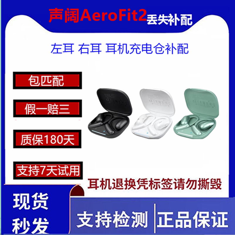 Soundcore Aerofit2 Over-Ear Headphones Left and Right Ear Charging Case Accessories Missing Single Lr Earpiece