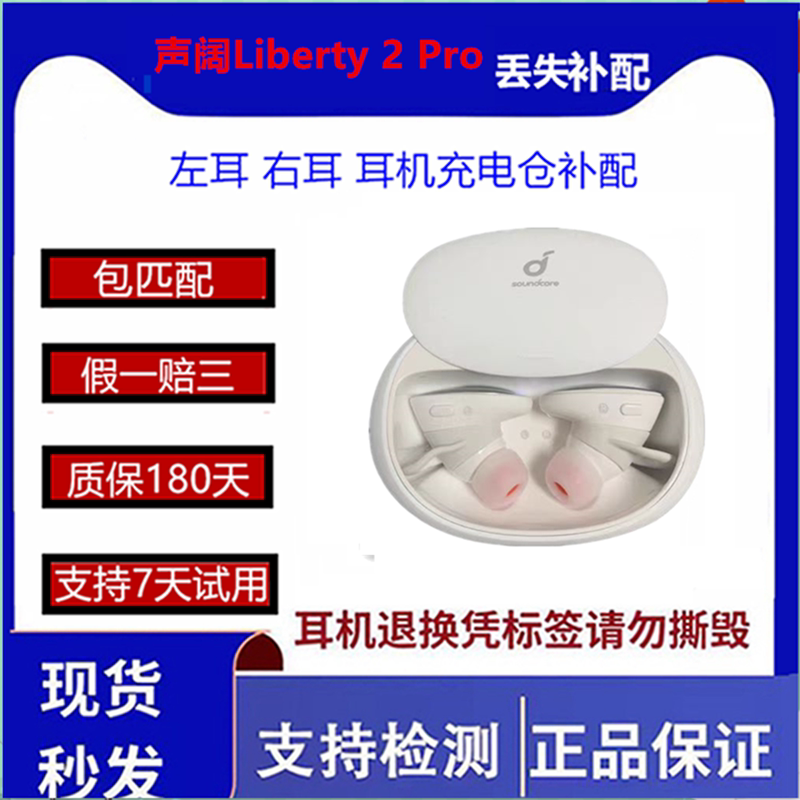 Soundcore Liberty 2 Pro Bluetooth Earphones Replacement Left or Right Ear Charging Case Box Lost Accessory Single Lr Soundcore Liberty 2 Pro Bluetooth Earphones Replacement Left or Right Ear Charging Case Box Lost Accessory Single Lr