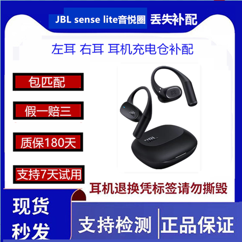 Jbl Sense Lite Replacement Single Earpiece, Single Left or Right Ear Missing, Charger Case Original Accessories Jbl Sense Lite Replacement Single Earpiece, Single Left or Right Ear Missing, Charger Case Original Accessories