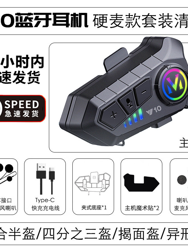 Y10 Helmet Bluetooth Headset for Music and Calls, Ultra-Long Battery Life, Motorcycle Noise Reduction, Waterproof, Delivery Rider Helmet Headset