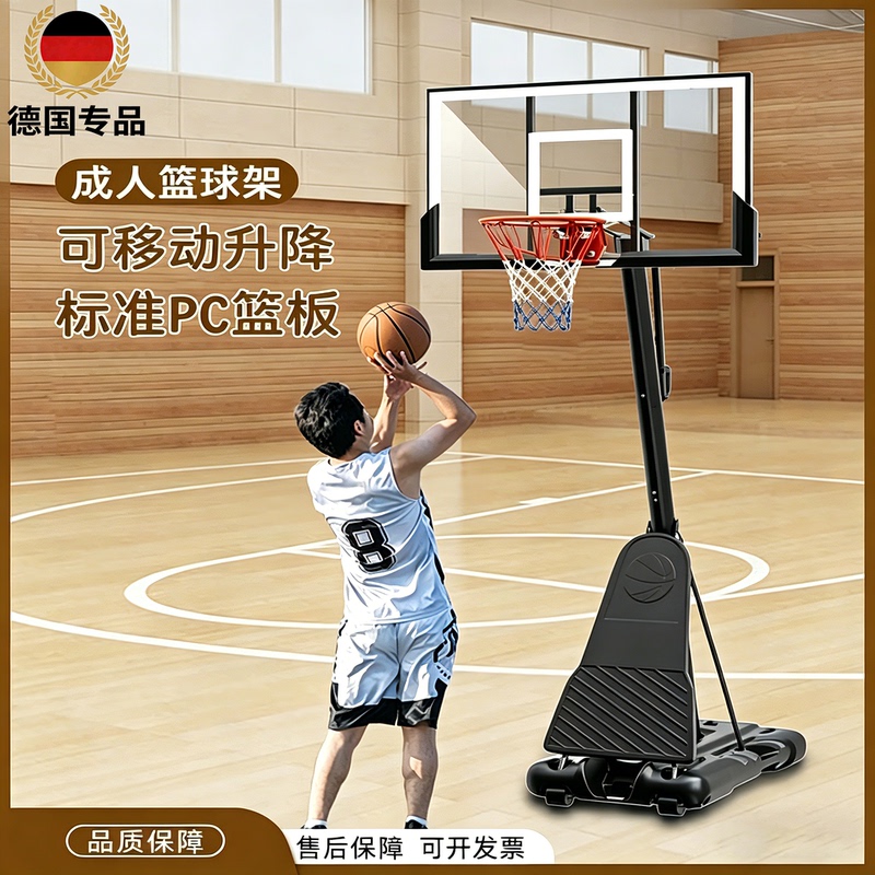 German Basketball Hoop for Home Use, Adult Basketball Hoop for Training, Movable and Adjustable, Indoor and Outdoor Standard Pc Backboard German Basketball Hoop for Home Use, Adult Basketball Hoop for Training, Movable and Adjustable, Indoor and Outdoor Standard Pc Backboard