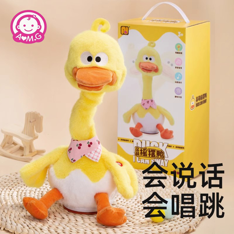 German Repeating Duck Baby Toy 0-1 Year Old 3 Baby Dolls Singing and Dancing Soothing Doll Talking Duck