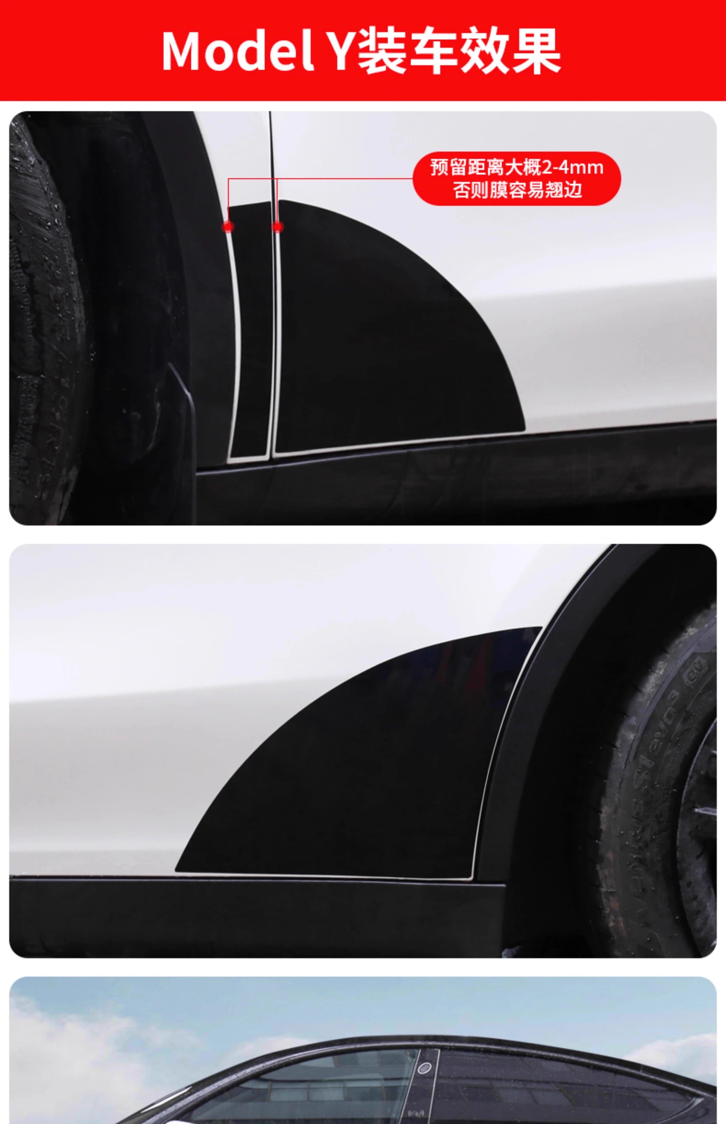 Tesla Model Y Rear Door Anti-Splash TPU Protective Film Accessories