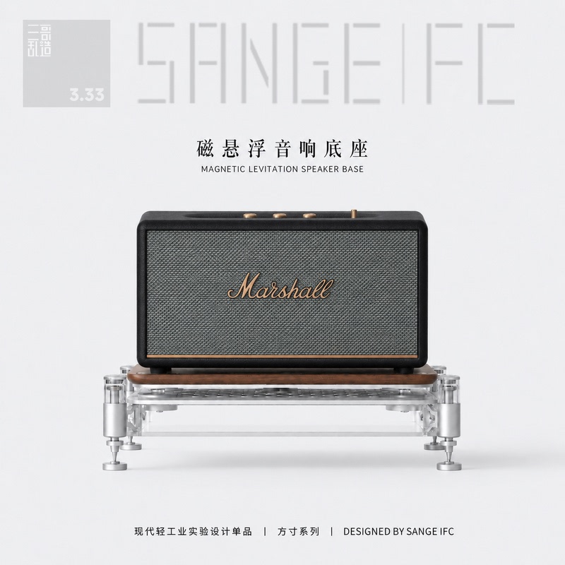 【San Ge Luan Zhao】Marshall Speaker Stand Stanmore Series Magnetic Levitation Anti-Vibration Speaker Base 【San Ge Luan Zhao】Marshall Speaker Stand Stanmore Series Magnetic Levitation Anti-Vibration Speaker Base