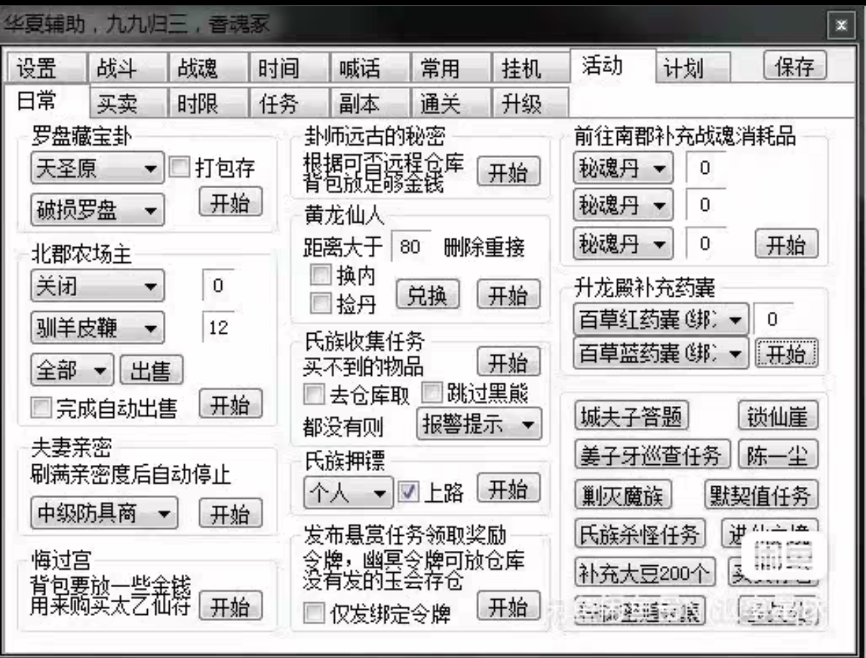 QQ Обновление пакета покупок с помощью Huaxia