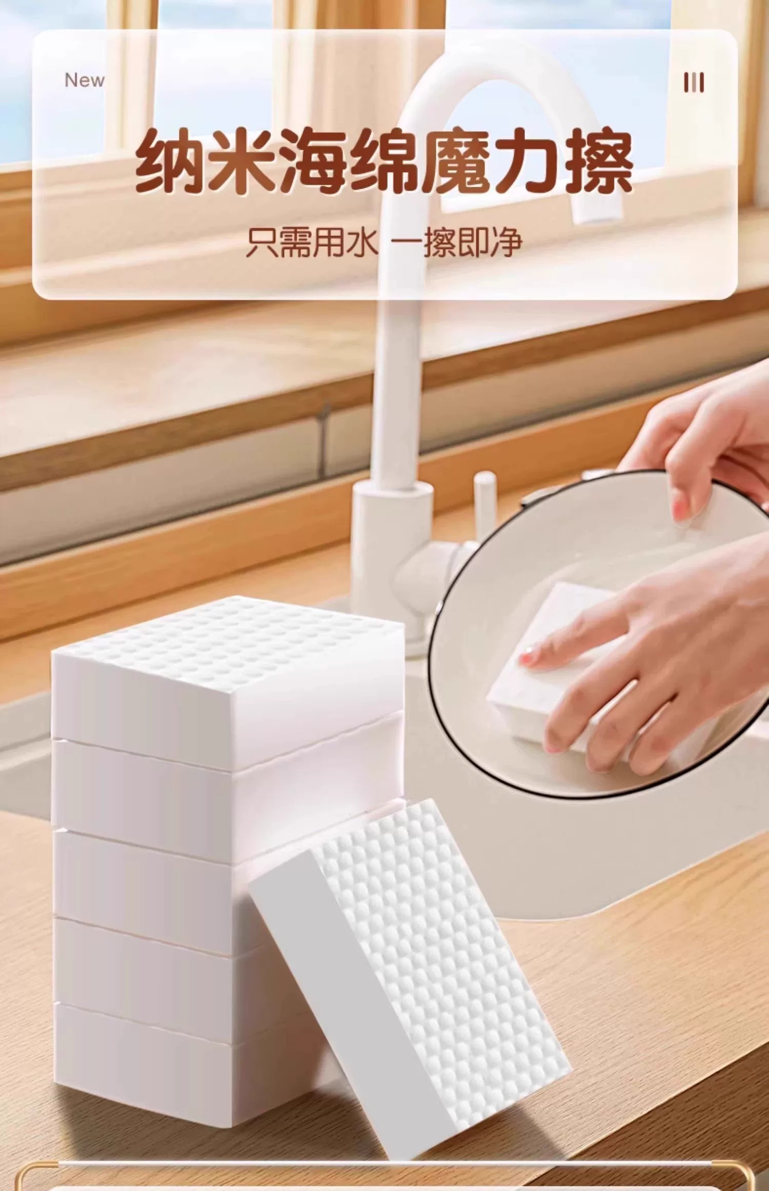 Japanese Nano Sponge Magic Eraser High-Density Stain Removal Household Dishwashing Sponge Block Magic Eraser Tea Cup Cleaning Tool — تصویر 1