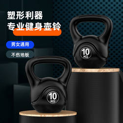 Lifting pot dumbbell Men ladies For Home Bell Pot 2kg-20kg kettlebell yoga squat hip fitness dumbbell ball