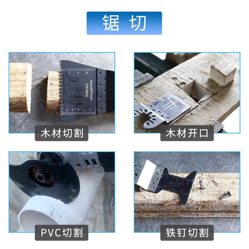 万用宝锯片 多功能万用宝刀片木工PVC管切割打磨直U锯片半圆12件
