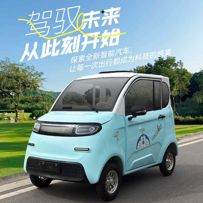 Электрический четырехколесный бытовой автомобиль Yunduo, полностью закрытый, новый энергетический транспорт для пожилых людей, женщин, забирающих и высаживающих детей, небольшой масляно-электрический автомобиль двойного назначения Изображение 1