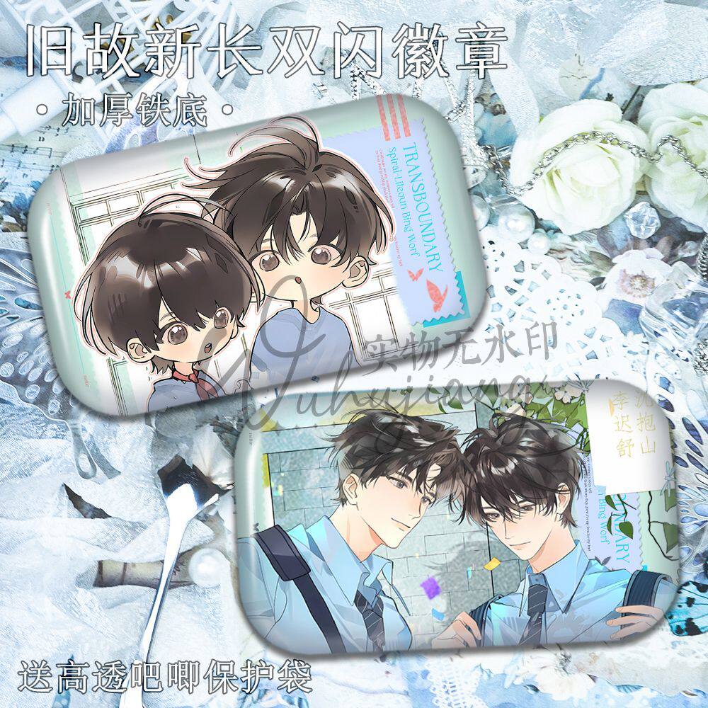 旧故新长李迟舒沈抱山双闪吧唧漫展礼物胸针,百元级高颜值痛包神器_动漫徽章_淘宝游戏网