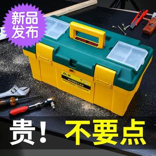 Yixue large small truck repair i car tool storage box car small tool box set household large