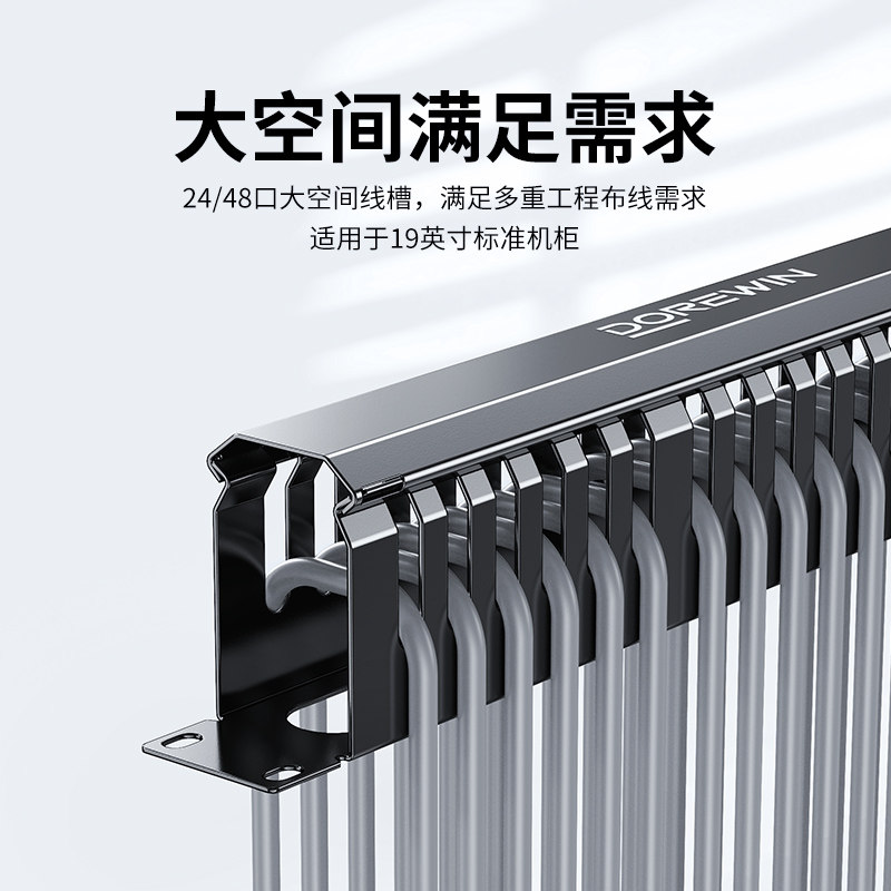 整洁高效⚡ - 达而稳24口机柜理线架走线器槽网线配线架，解锁办公新体验🔍-配线架-淘宝好物网