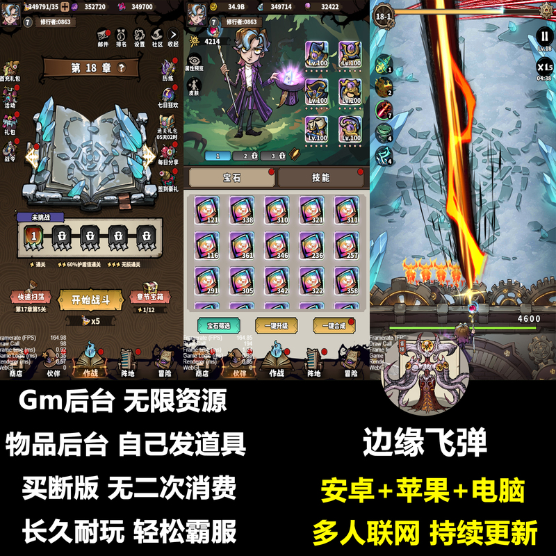 Edge Missile Mobile Game Gm Backend Game with Unlimited In-Game Purchases, Yuanbao Resources, Tower Defense, Full Version for Android, Not a Standalone Version Edge Missile Mobile Game Gm Backend Game with Unlimited In-Game Purchases, Yuanbao Resources, Tower Defense, Full Version for Android, Not a Standalone Version
