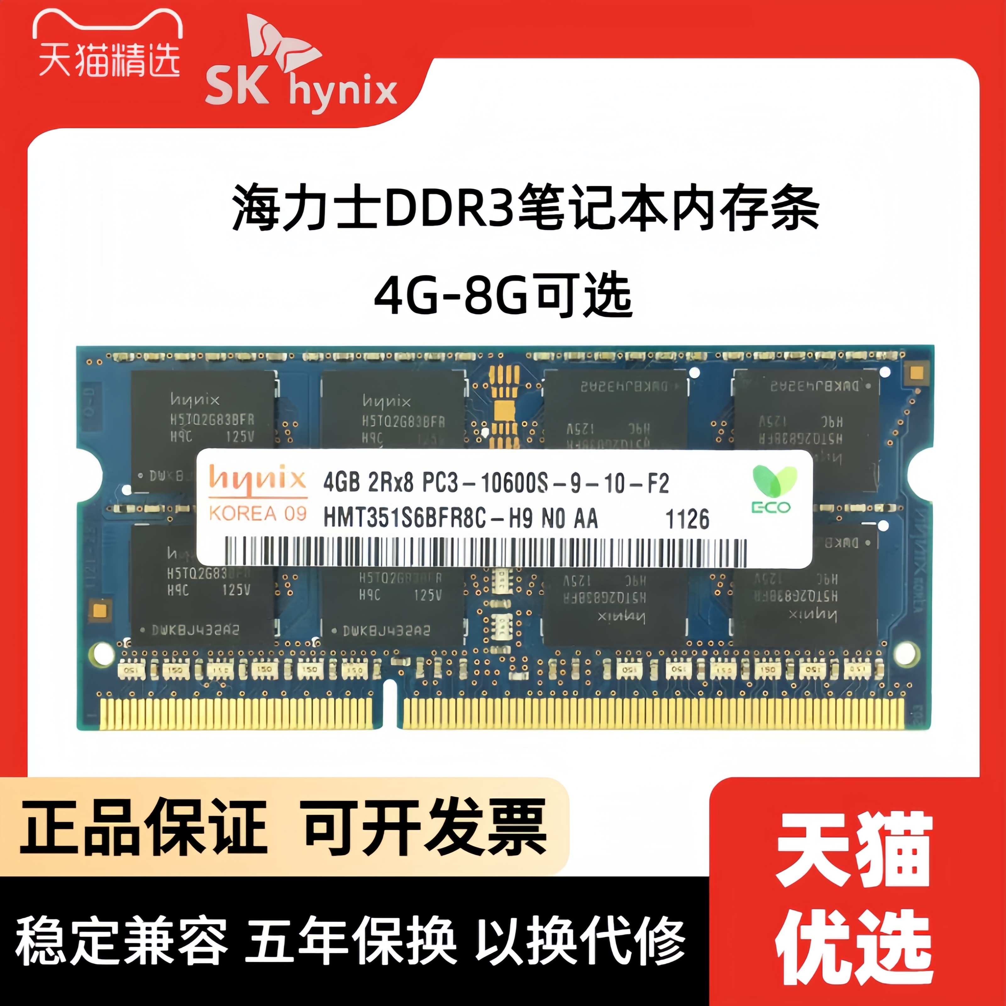 Панель памяти для ноутбука SK Hynix 4G PC3-10600S 1333 DDR3L 1600 8G оригинал
