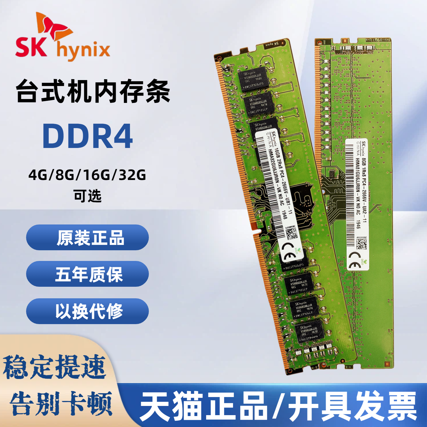 Код SK Hynix оригинальная 2400 2666 3200 DDR4 4G 8G 16G 32G оперативная память для настольного компьютера