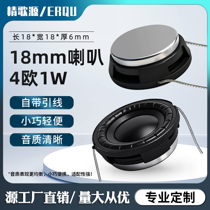 Jinggeyuan 18mm Vibrating Wired Single Speaker Waterproof Micro Voice Box Toy Round Small Full-Range Speaker Jinggeyuan 18mm Vibrating Wired Single Speaker Waterproof Micro Voice Box Toy Round Small Full-Range Speaker
