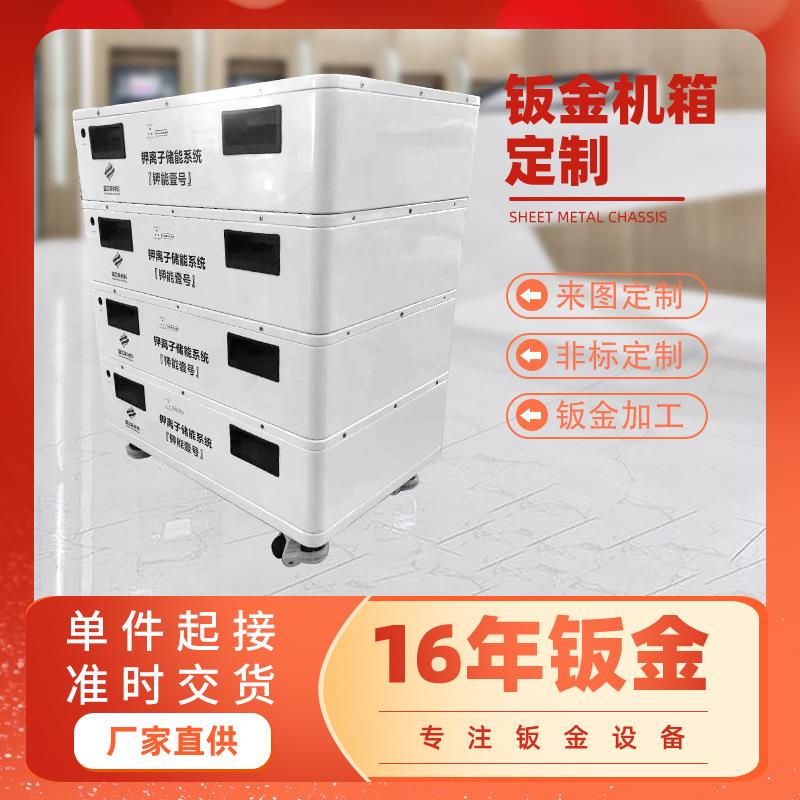 Sheet metal chassis customization stainless steel laser cutting CNC machine tool casing processing metal stamping and bending processing