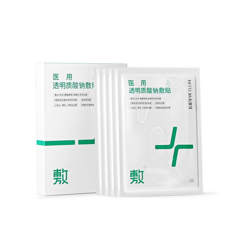 科复佳透明质酸纳医用敷料贴敏感补水保湿医美修复非面膜械字号