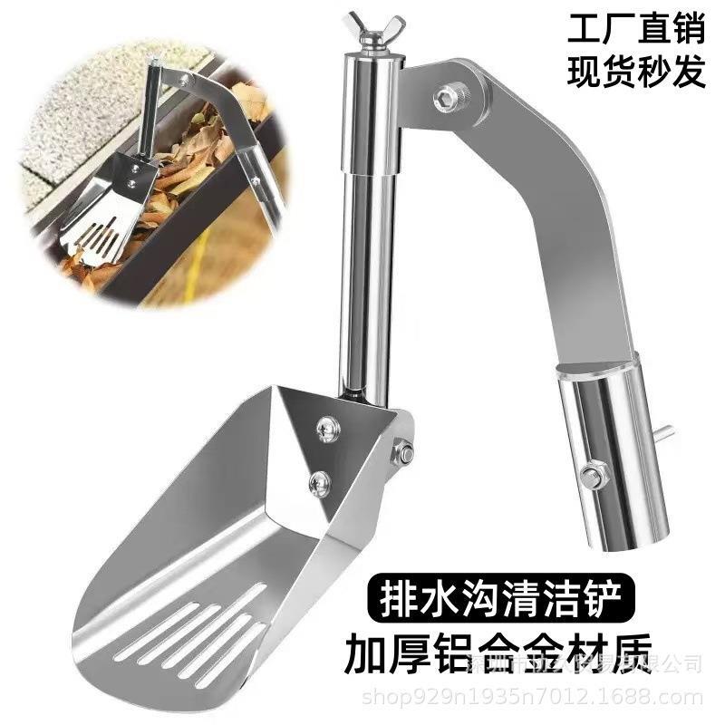 Household Gutter Cleaning Tools, Gutter Cleaning Shovel, Thickened Aluminum Alloy Roof Gutter Tool Household Gutter Cleaning Tools, Gutter Cleaning Shovel, Thickened Aluminum Alloy Roof Gutter Tool