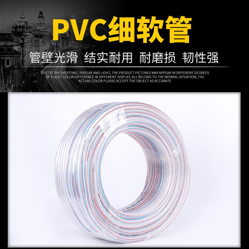 氩气表气管透明管二保焊通用网状8气管氩弧焊机PVC二氧化碳表软管:焊接大师的秘密武器!-其他鞋配件-淘宝好物网