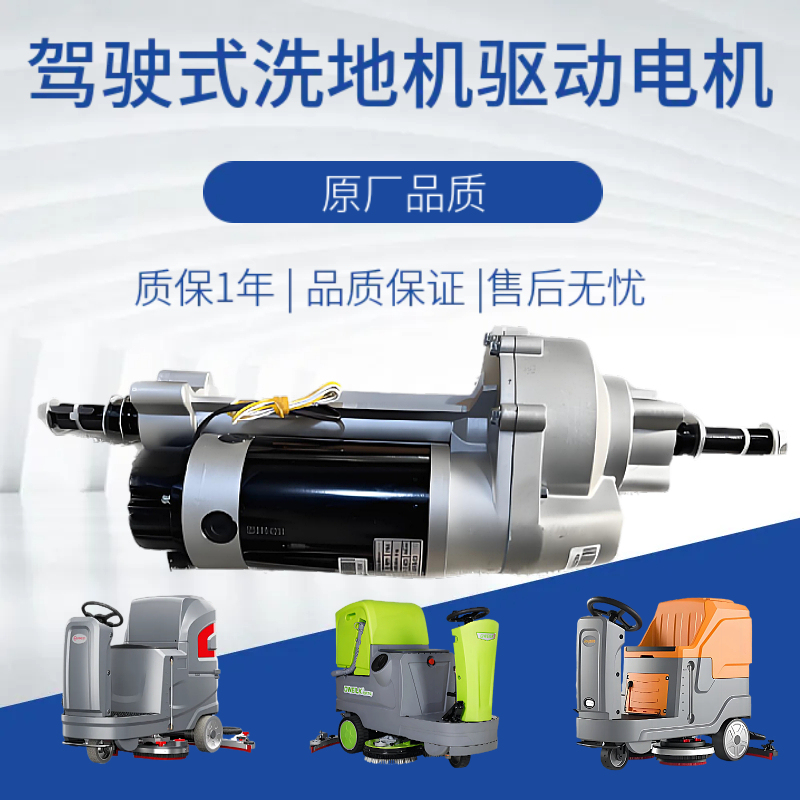 Yangzi X5 Driving Floor Scrubber Universal Drive Rear Axle Deweilek Travel Motor Gearbox Floor Scrubber Drive Yangzi X5 Driving Floor Scrubber Universal Drive Rear Axle Deweilek Travel Motor Gearbox Floor Scrubber Drive
