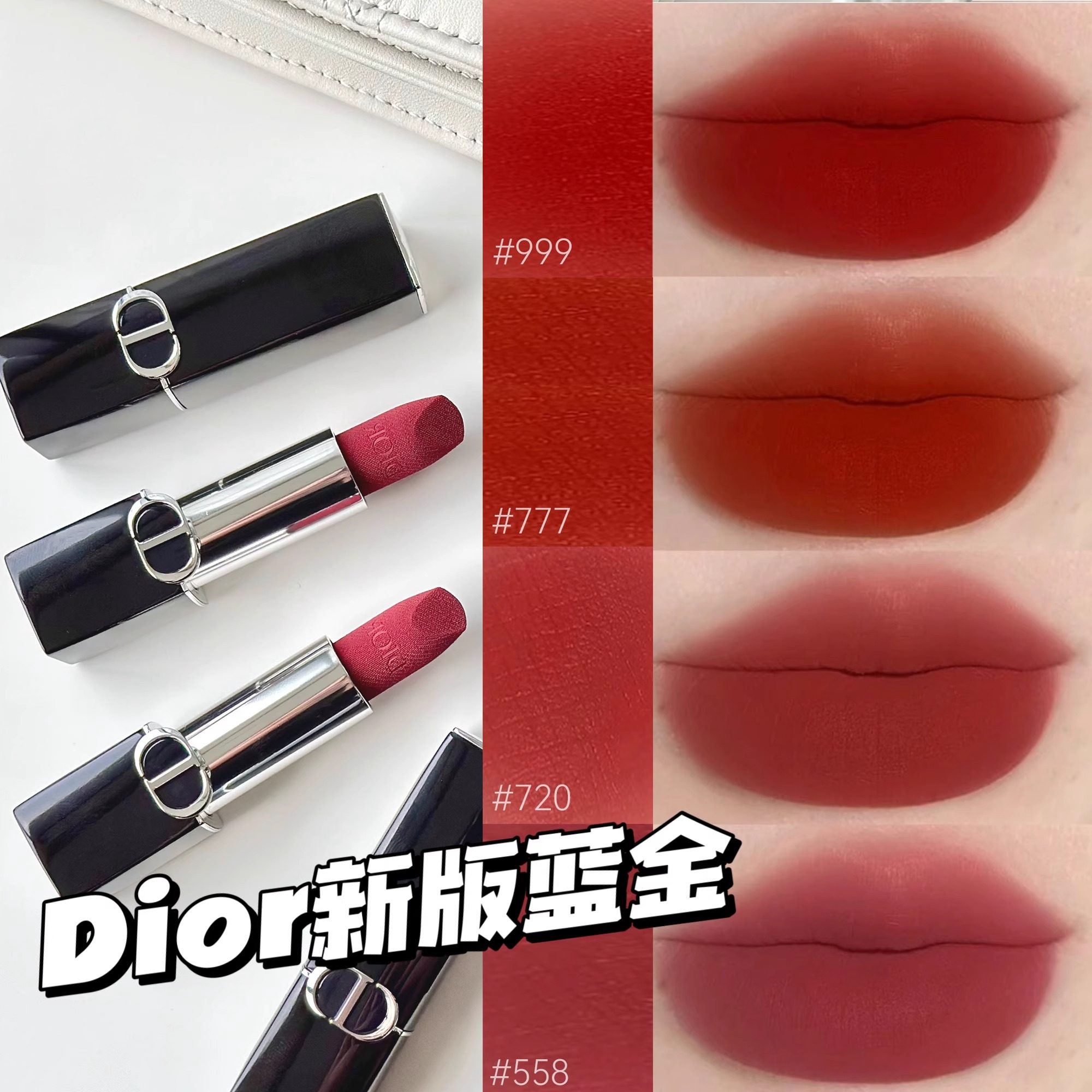 迪奥烈艳蓝金唇膏价格499元值不值？Dior口红礼盒装深度解析_化妆品_淘宝美妆网